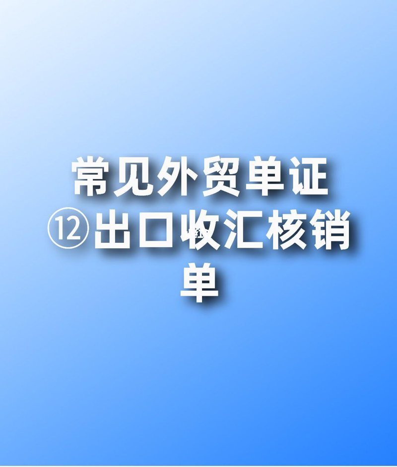 南京外贸数据只考不核，你真的了解吗？