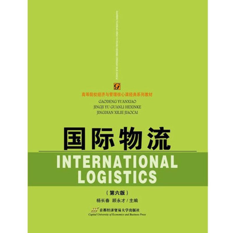 伯克利大学在国际贸易中的角色与影响