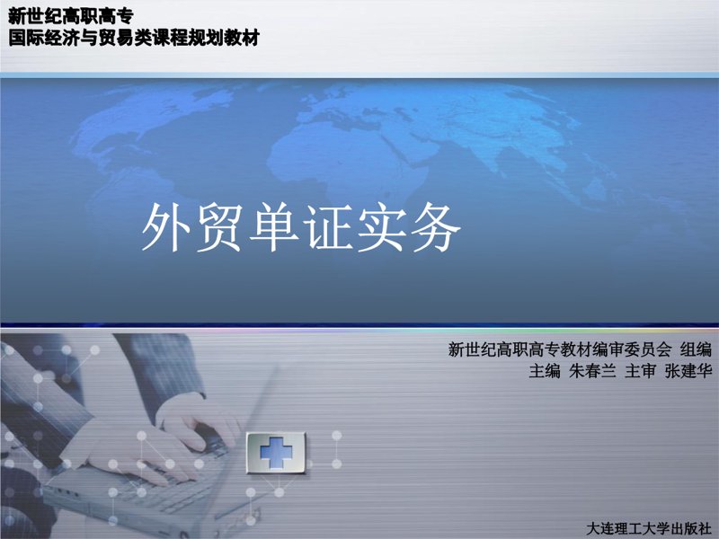 南京外贸数据“只考不核”如何影响企业？